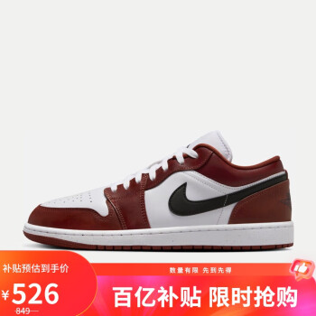 移动端、京东百亿补贴：NIKE 耐克 AIR JORDAN 1 LOW SE AJ1 男子运动鞋