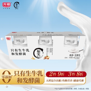 光明 国产水果坚果可可燕麦发酵乳酸奶 135g*3