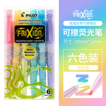 百乐 PILOT 摩磨擦 SW-FL 单头荧光笔 淡色 6支装