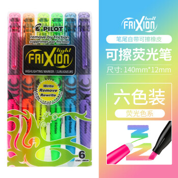 百乐 PILOT SW-FL-S6 可擦荧光笔 6色套装