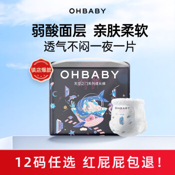 欧贝比 OHBABY)天空之门成长裤弱酸护臀MINI包XL码20片