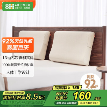 8H Z2 深度睡眠颈椎枕 双层枕套 人体工学护颈枕头
