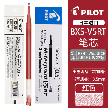 百乐 PILOT 按动笔芯BXS-V5RT水笔中性笔笔芯 红色 12支装