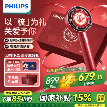 EMS PPM5303H 智能按摩梳头部按摩器 礼盒版