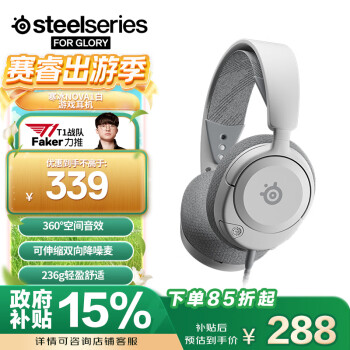赛睿 寒冰Nova1白有线3.5mm游戏电竞头戴式耳机 AI降噪麦克风FPS7.1环绕声LOL吃鸡CS