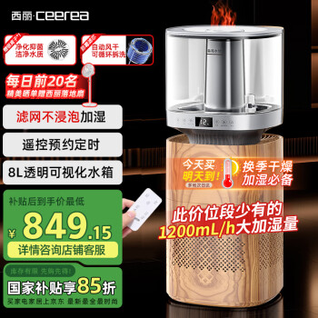西丽 无雾加湿器空气加湿器净化抑菌桌面卧室婴儿家用加湿器无雾大面积快速加湿轻音冷蒸发SZ-Y0112W
