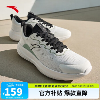 安踏 ANTA 神行LITE 男款运动鞋