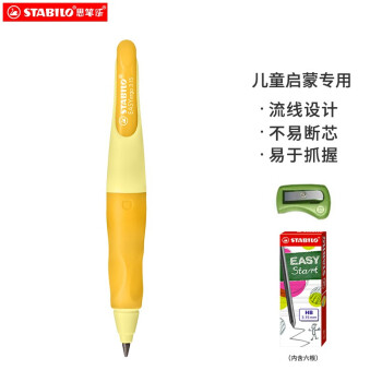 STABILO 思笔乐 CN/B-55908-5 胖胖铅自动铅笔 黄色 HB 3.15mm 单支装