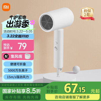 米家 MIJIA CMJ04LXW 电吹风 白色