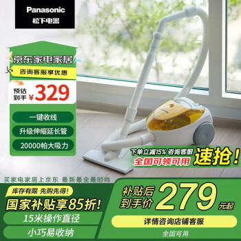 松下 Panasonic 吸尘器家用小型有线卧式强力大吸力手持大功率多功能床上地毯
