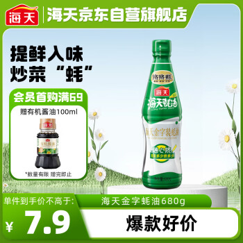 海天 plus会员：海天 金字装蚝油 680g