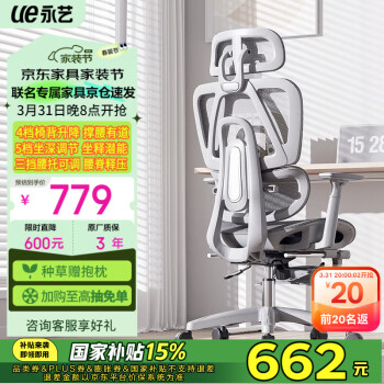 永艺 Act100 撑腰人体工学椅 电脑椅 带脚踏