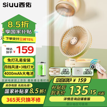 西佑壁挂电风扇厨房卫生间风扇桌面便携蓄电usb小风扇家用台式空气循环扇免打孔户外可折叠风扇