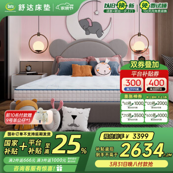 舒达 Serta 梦精灵 青少年双面偏硬护脊弹簧床垫 120*200*15cm