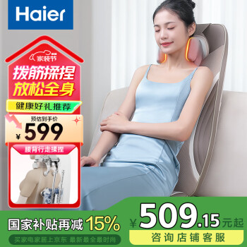 海尔 Haier 颈椎按摩器肩颈斜方肌腰背部按摩仪全身按摩躺垫揉捏家用按摩靠垫椅HQY-D321H