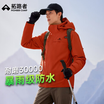 拓路者 朱雀冲锋衣硬壳单层男户外登山服防风外套夹克春秋款 朱雀红 XL