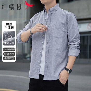 红蜻蜓REDDRAGONFLY衬衫男时尚百搭棉质长袖打底衬衣男装上衣灰色长袖XL