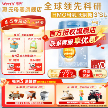 惠氏 illuma 启赋 蓝钻系列 幼儿奶粉 国行版 3段 900g*2罐