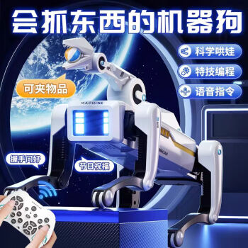 移动端、京东百亿补贴：科学怪兽 机器狗儿童玩具男孩3-6-7岁生日ai智能遥控车人8-12岁六一节礼物