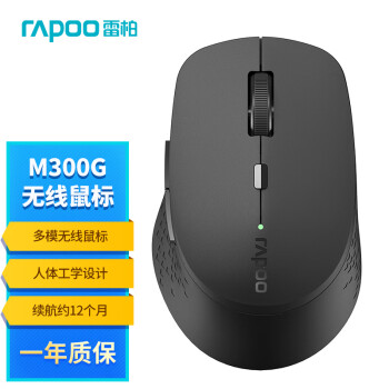 雷柏 M300G 无线蓝牙鼠标 办公鼠标 轻音鼠标 便携鼠标