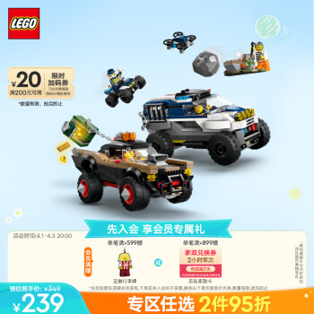 乐高 LEGO 积木拼装城市系列60449 越野警车大追击男孩儿童玩具生日礼物