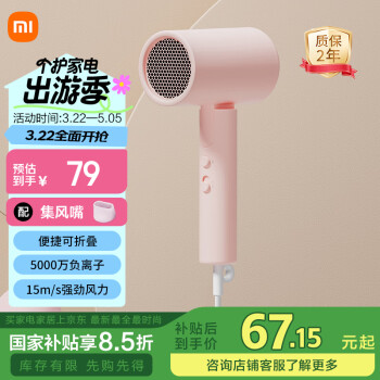 米家 MIJIA CMJ04LXW 电吹风 粉色
