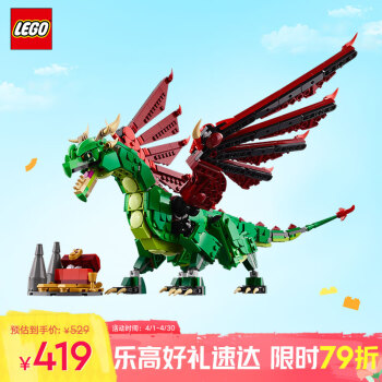 乐高 LEGO 积木拼装31161 中世纪飞龙男孩女孩儿童玩具生日礼物