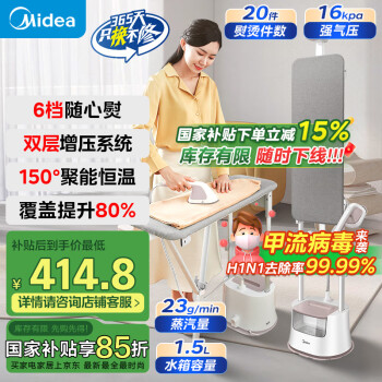 美的Midea【干湿双熨】挂烫机家用立挺高端大蒸汽熨烫机/便携式全自动蒸汽电熨斗/小型手持商用服装店20M1