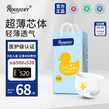柔丫 芯太软系列 拉拉裤 XXXL46片