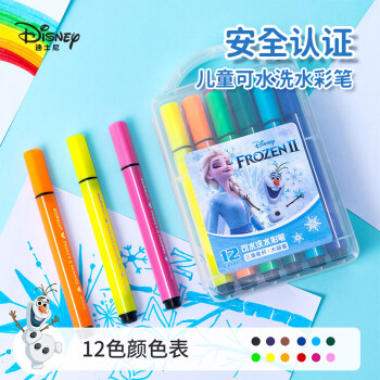 迪士尼 冰雪奇缘联名系列 DM20655-2F 三角杆水彩笔 12色