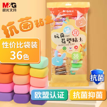 晨光 AKE039H9 36色超轻粘土 彩泥黏土橡皮泥（升级抗菌）