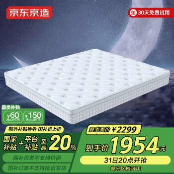 京东京造 软硬可调空气纤维弹簧床垫 1.5m*2m