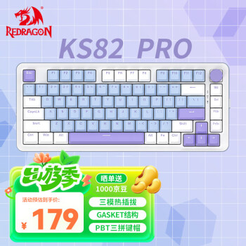 REDRAGON 红龙 KS82 PRO 81键+多媒体旋钮 三模机械键盘 芋香 龙舞轴 RGB