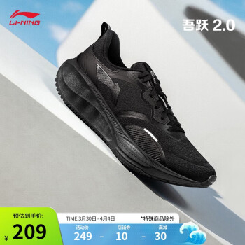 李宁 LI-NING 吾跃2.0 防护版丨跑步鞋男鞋新款防泼水舒适休闲鞋ARSU055