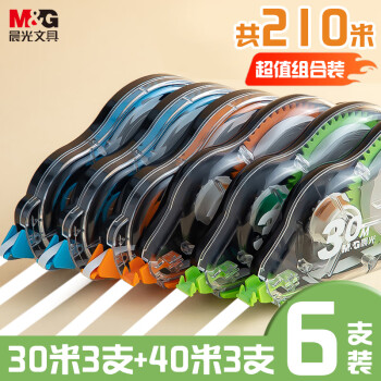 晨光 文具酷黑修正带 210m超长涂改带  学生用改正带 强遮盖加大容量顺滑不断带 超值6支装HACT2264