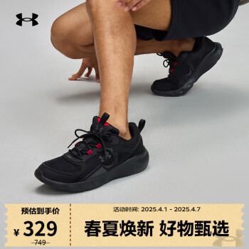 安德玛 Charged Vantage SE 男款运动鞋 3028446