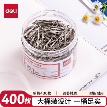 得力 29mm大桶装镀镍回形针 3#金属防锈曲别针 400枚/筒 双倍加量 办公室文具用品 0037-D