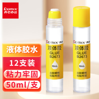 齐心 高粘度胶胶水 B2673 50ml/支 12支装