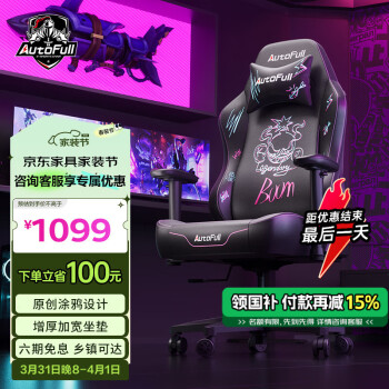 傲风 荣耀之盾系列 电竞椅 天羽款