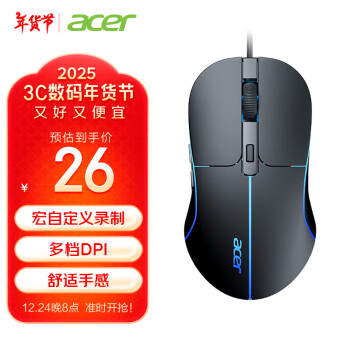 宏碁acer有线鼠标游戏鼠标宏定义鼠标usb轻声台式电脑笔记本通用电竞办公鼠标7200DPI全新升级M115