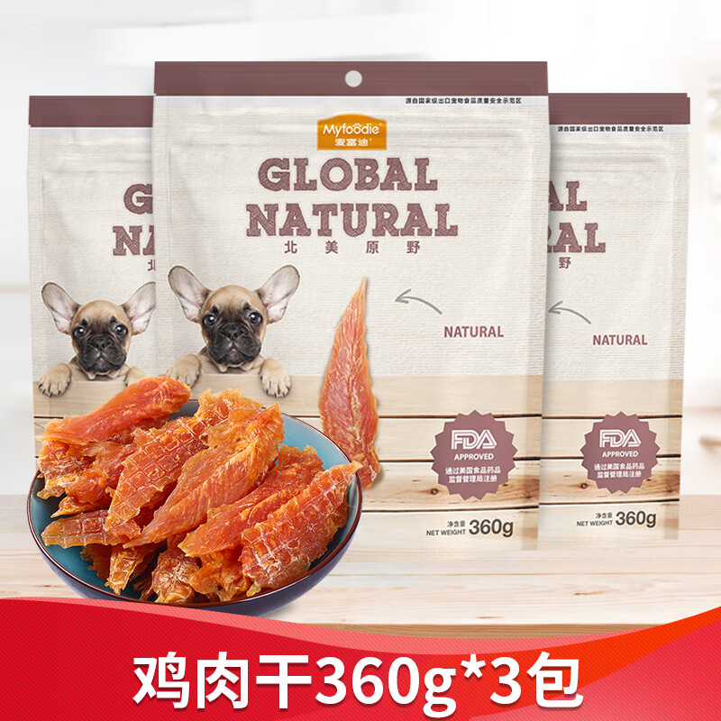 麦富迪 狗零食肉干肉条 宠物零食训练奖励狗狗零食北美原野 鸡肉干360g*3包 75元