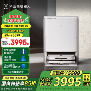 科沃斯 ECOVACS 扫地机器人X5 PRO ULTRA白色上下水版扫拖洗烘一体 DEX49 X5 PRO ULTRA