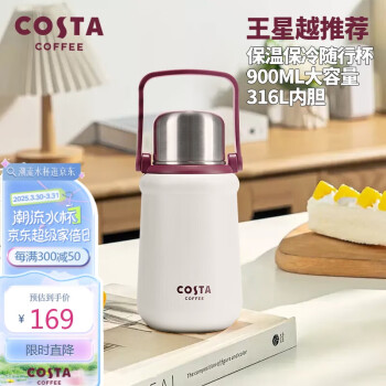COSTA 咖世家 COSTA王星越保温杯保温壶大容量女士吸管杯儿童水杯子弹头-经典白900ml 子弹头保温杯-经典白 900ml