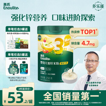 英氏 多乐能系列 加锌营养米粉 国产版 3阶 番茄牛肉味 258g