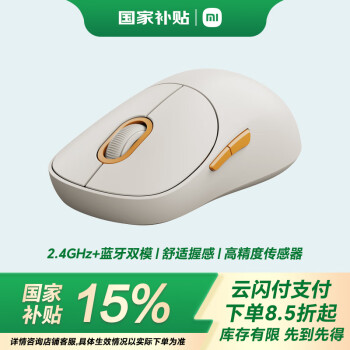 小米 Xiaomi XMWXSB03YM 小米无线鼠标3 1200DPI 米白色