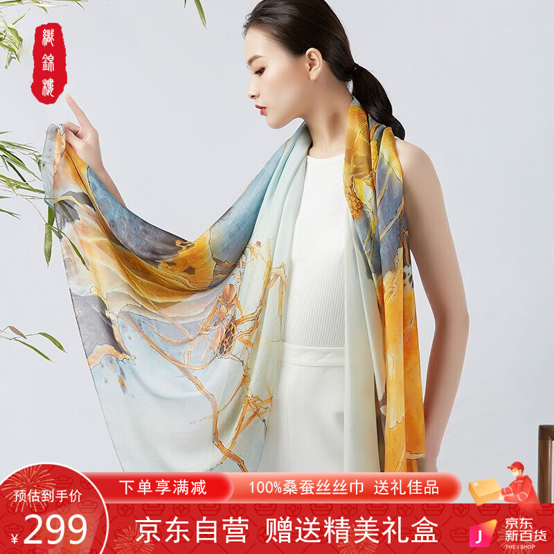 织锦楼 桑蚕丝薄款防晒丝巾女真丝围巾杭州丝绸装饰时尚印花披肩礼盒装 英伦链条 219.7元