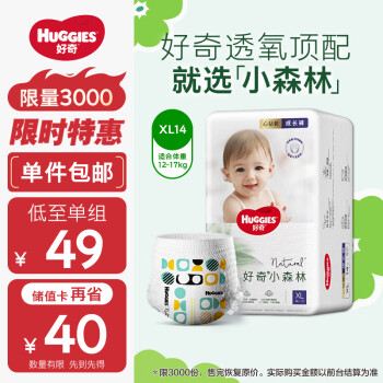 好奇 心钻装系列 拉拉裤 小森林款  XL14片