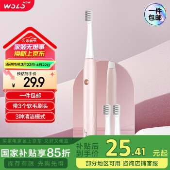 沃乐 WOLO软毛电动牙刷多种洁齿模式调节声波自动牙刷 成人充电式 粉色 青春版粉色/入门级软毛刷头