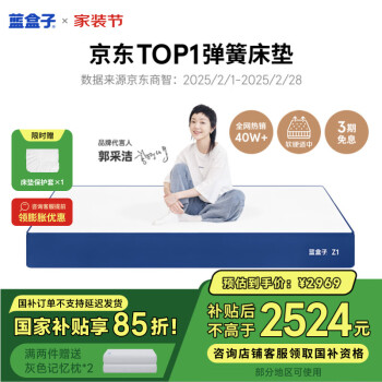 蓝盒子 Z1博主推荐记忆棉弹簧床垫双人家用五星酒店1.5x2米