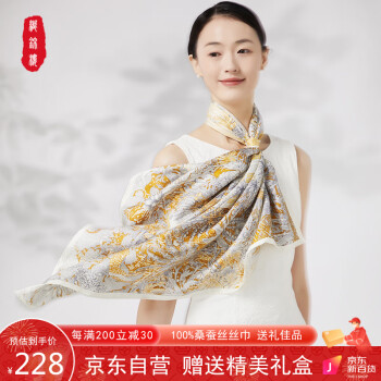 织锦楼 真丝方巾女100%桑蚕丝印花丝巾杭州丝绸百搭装饰围巾礼盒装